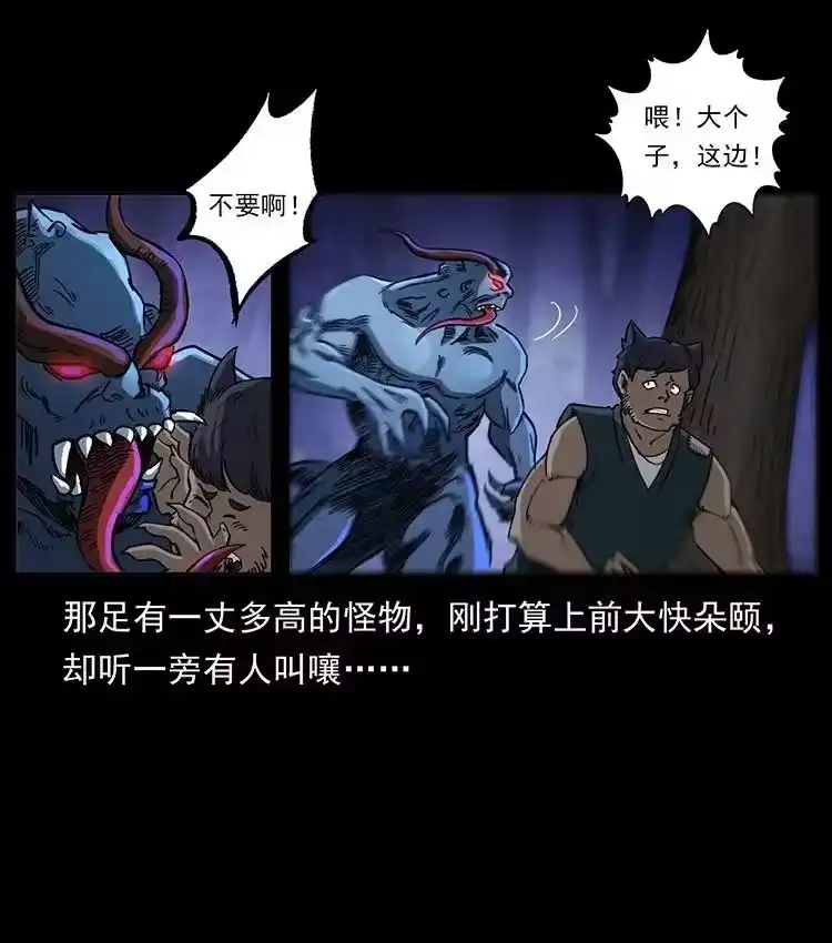 幽冥诡匠_h 497 办法来了！ 第29页