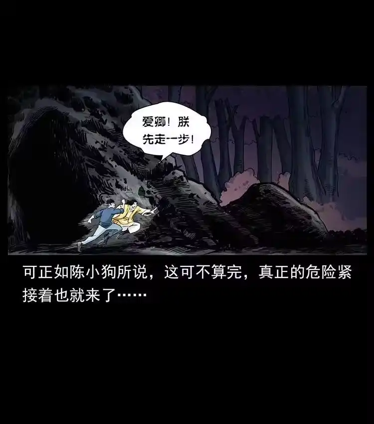 幽冥诡匠_h 497 办法来了！ 第3页
