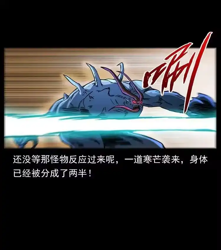 幽冥诡匠_h 497 办法来了！ 第30页