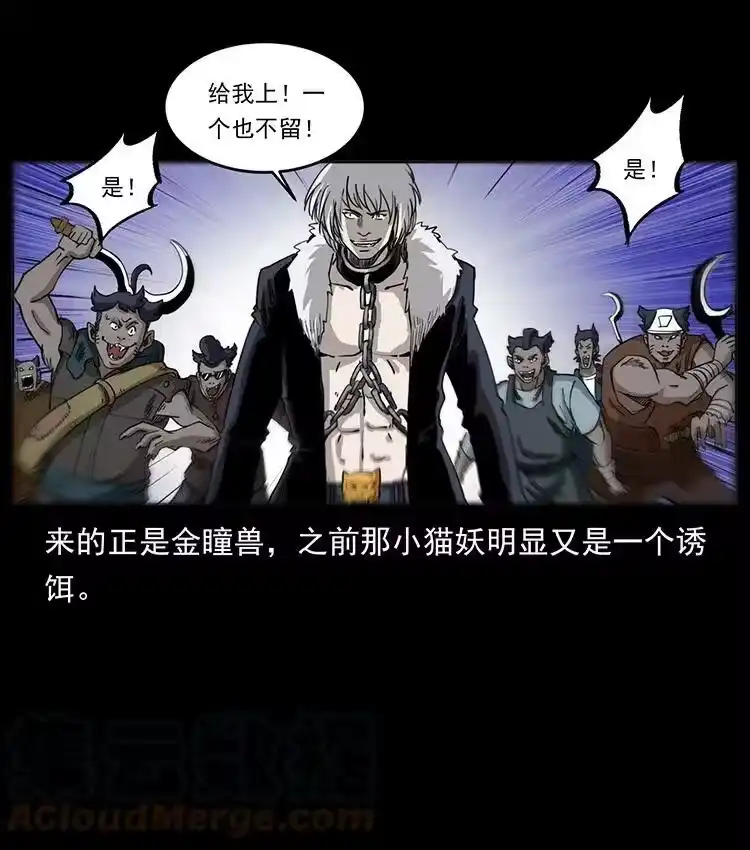 幽冥诡匠_h 497 办法来了！ 第31页