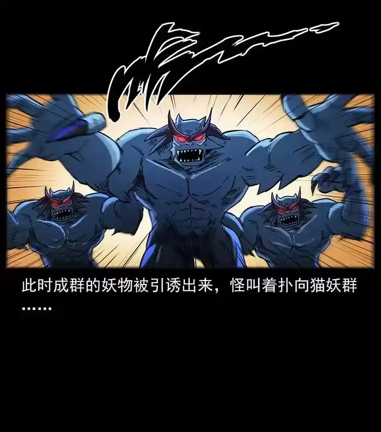 幽冥诡匠_h 497 办法来了！ 第32页
