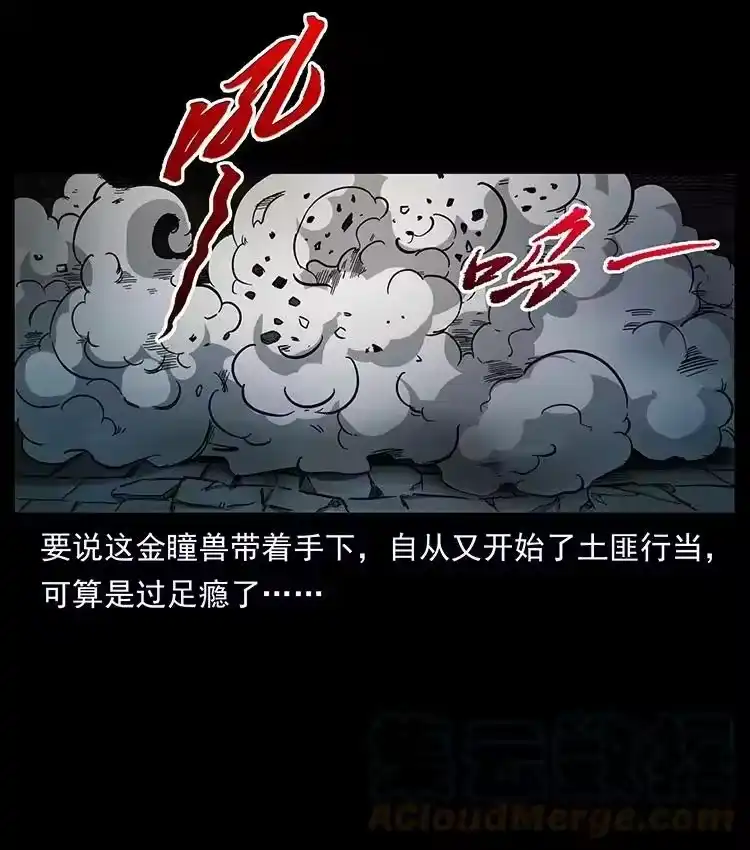 幽冥诡匠_h 497 办法来了！ 第34页