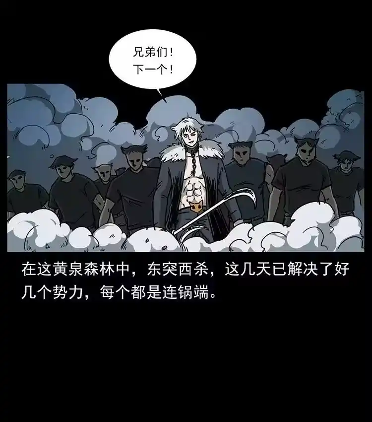 幽冥诡匠_h 497 办法来了！ 第35页