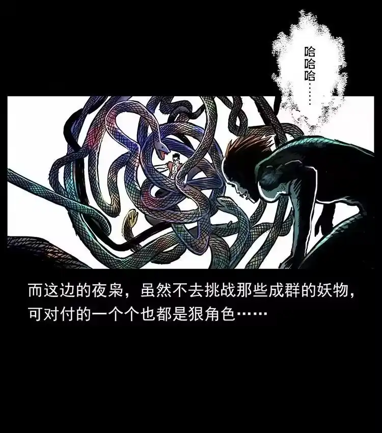幽冥诡匠_h 497 办法来了！ 第36页