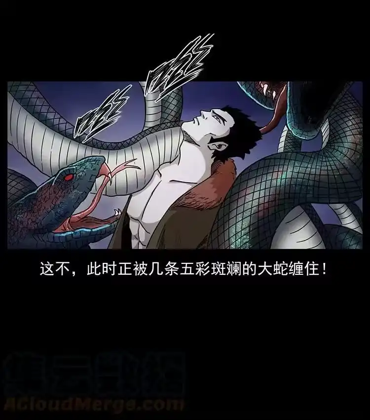幽冥诡匠_h 497 办法来了！ 第37页