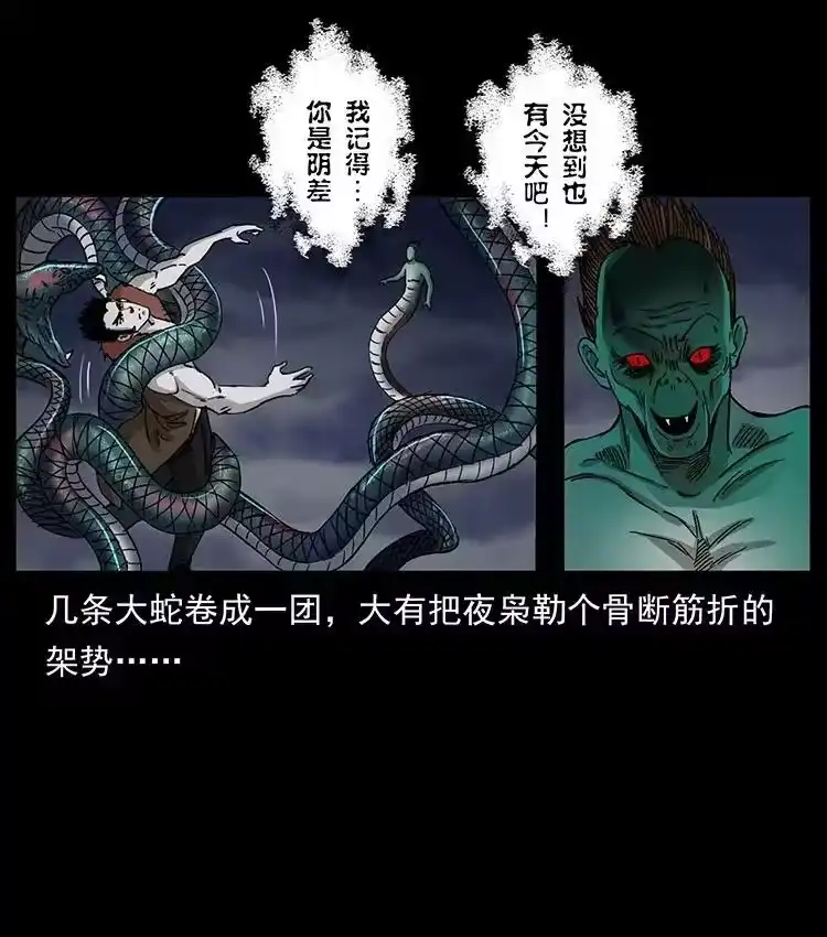 幽冥诡匠_h 497 办法来了！ 第38页