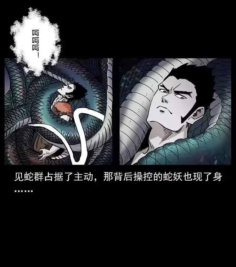 幽冥诡匠_h 497 办法来了！ 第39页