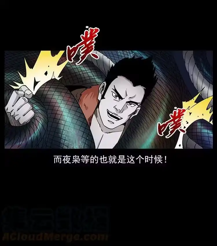 幽冥诡匠_h 497 办法来了！ 第40页
