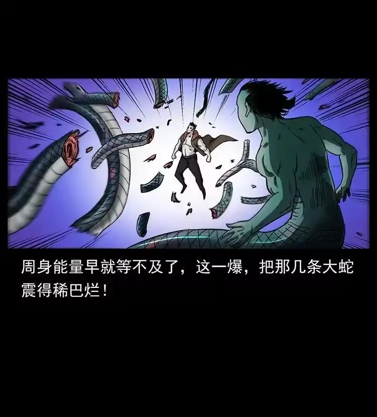 幽冥诡匠_h 497 办法来了！ 第41页