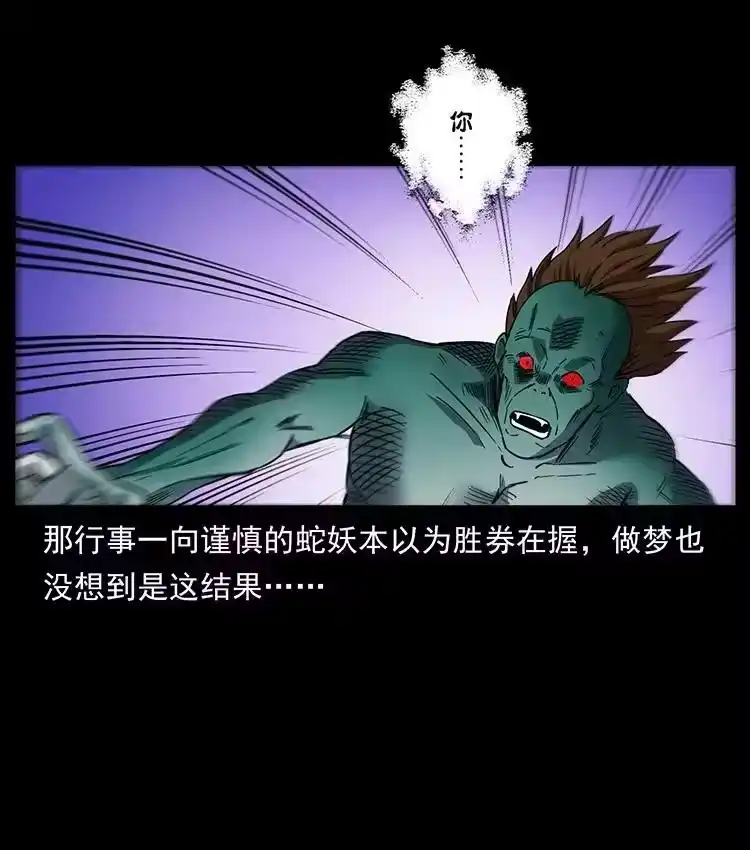 幽冥诡匠_h 497 办法来了！ 第42页