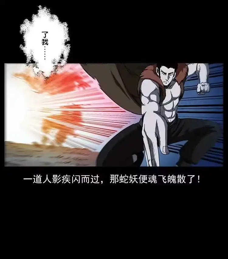 幽冥诡匠_h 497 办法来了！ 第44页