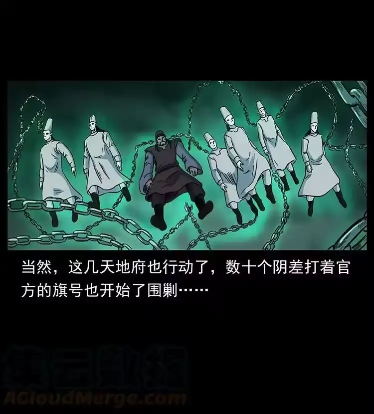 幽冥诡匠_h 497 办法来了！ 第46页