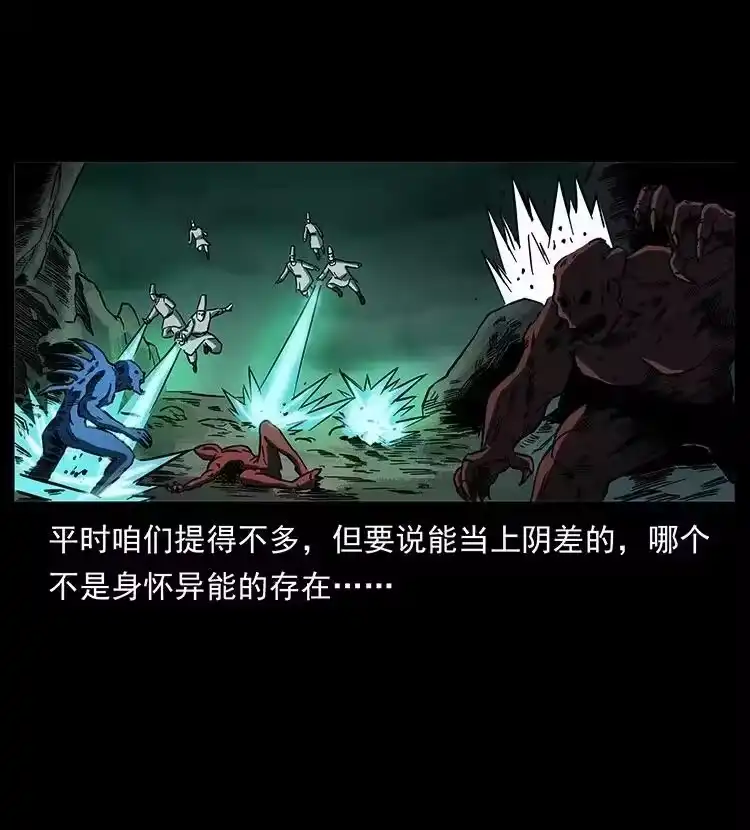幽冥诡匠_h 497 办法来了！ 第47页
