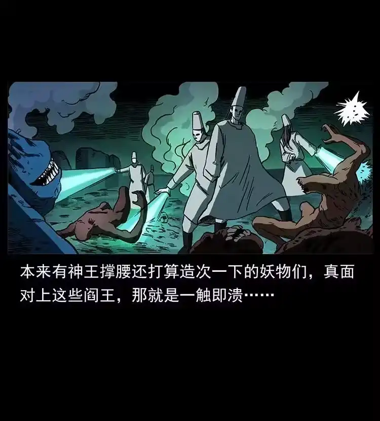 幽冥诡匠_h 497 办法来了！ 第48页