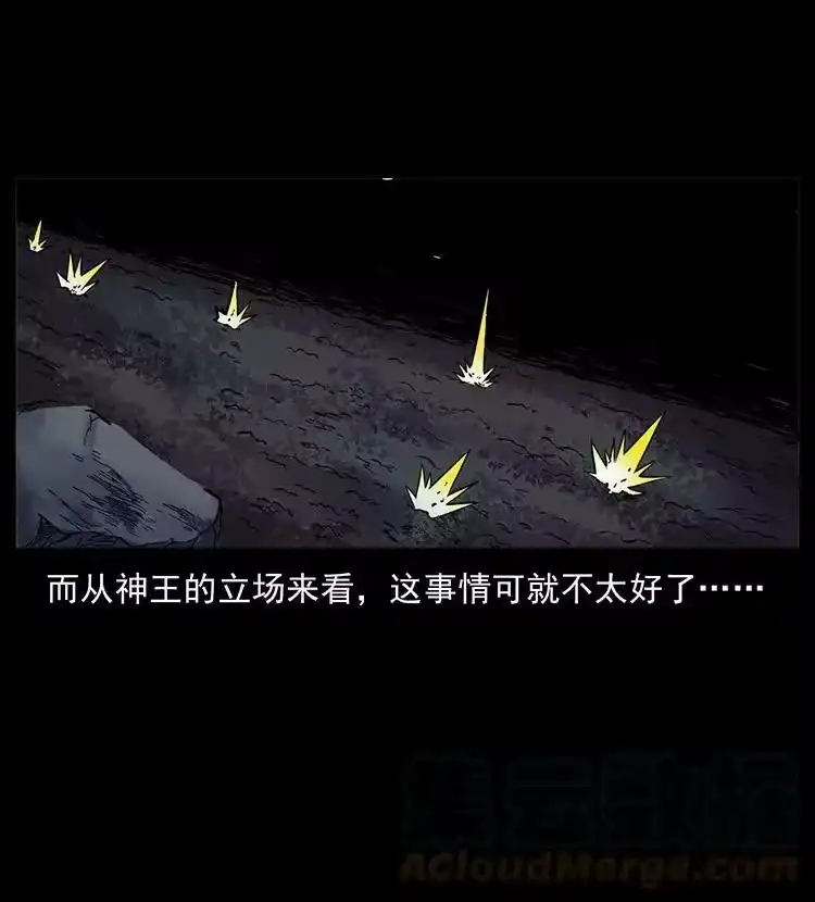 幽冥诡匠_h 497 办法来了！ 第49页