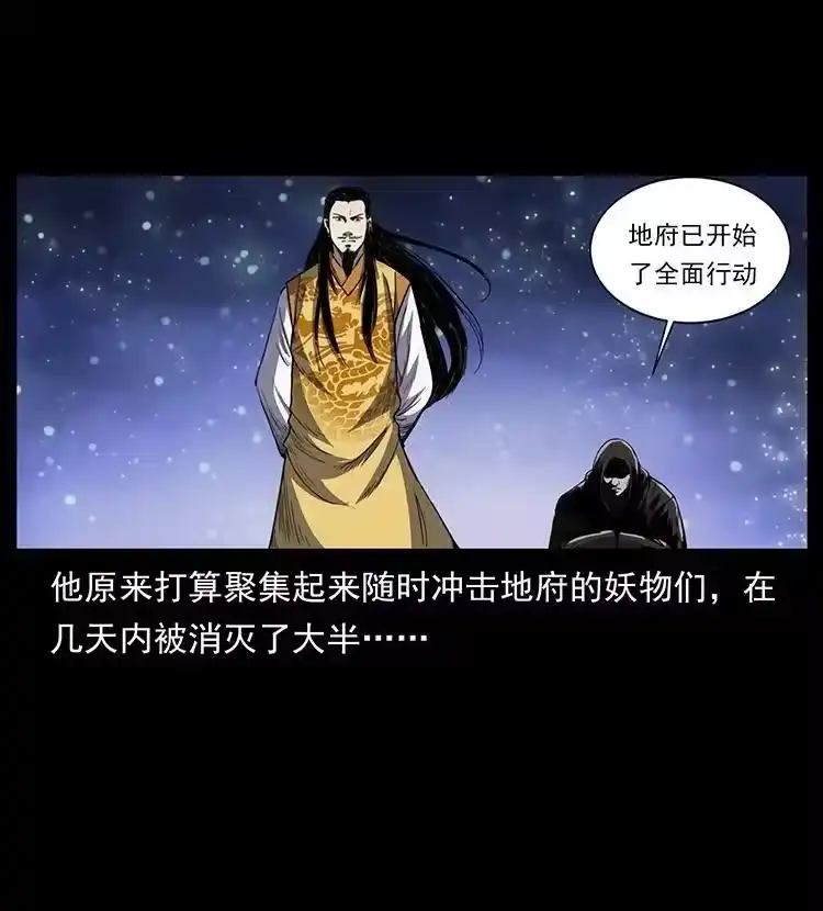幽冥诡匠_h 497 办法来了！ 第50页
