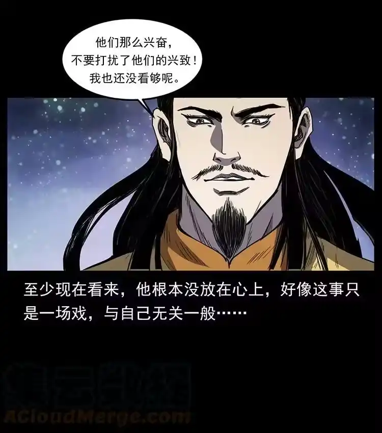 幽冥诡匠_h 497 办法来了！ 第52页