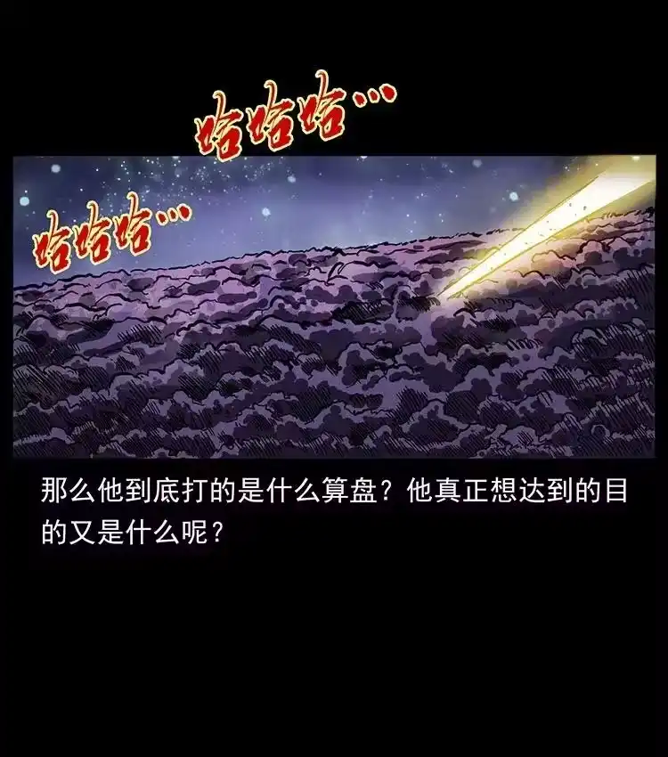 幽冥诡匠_h 497 办法来了！ 第53页