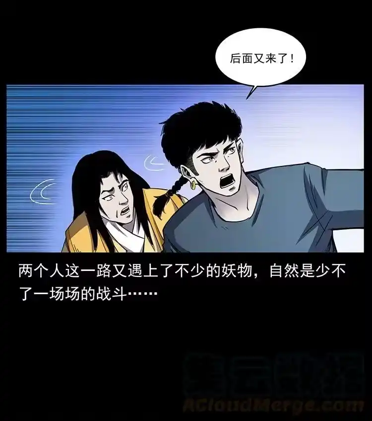 幽冥诡匠_h 497 办法来了！ 第55页