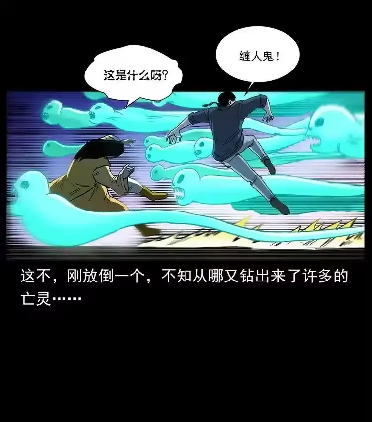 幽冥诡匠_h 497 办法来了！ 第56页
