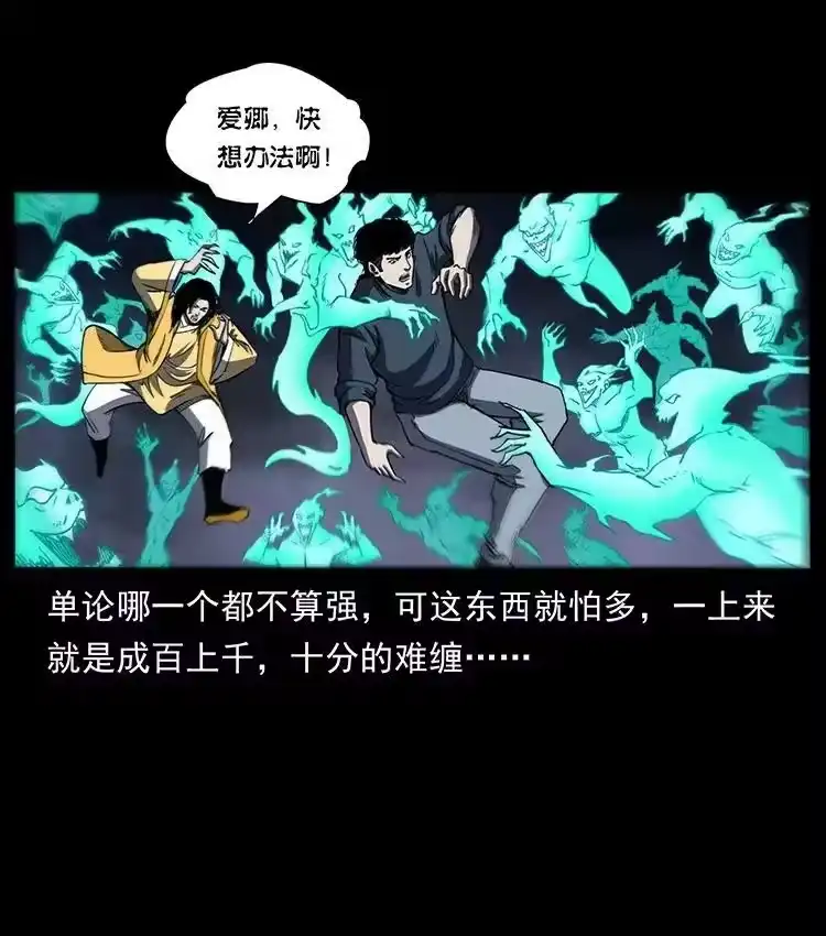 幽冥诡匠_h 497 办法来了！ 第57页