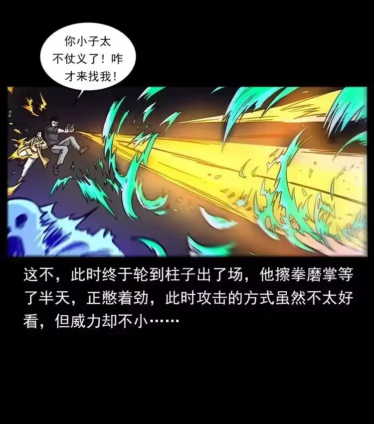 幽冥诡匠_h 497 办法来了！ 第59页