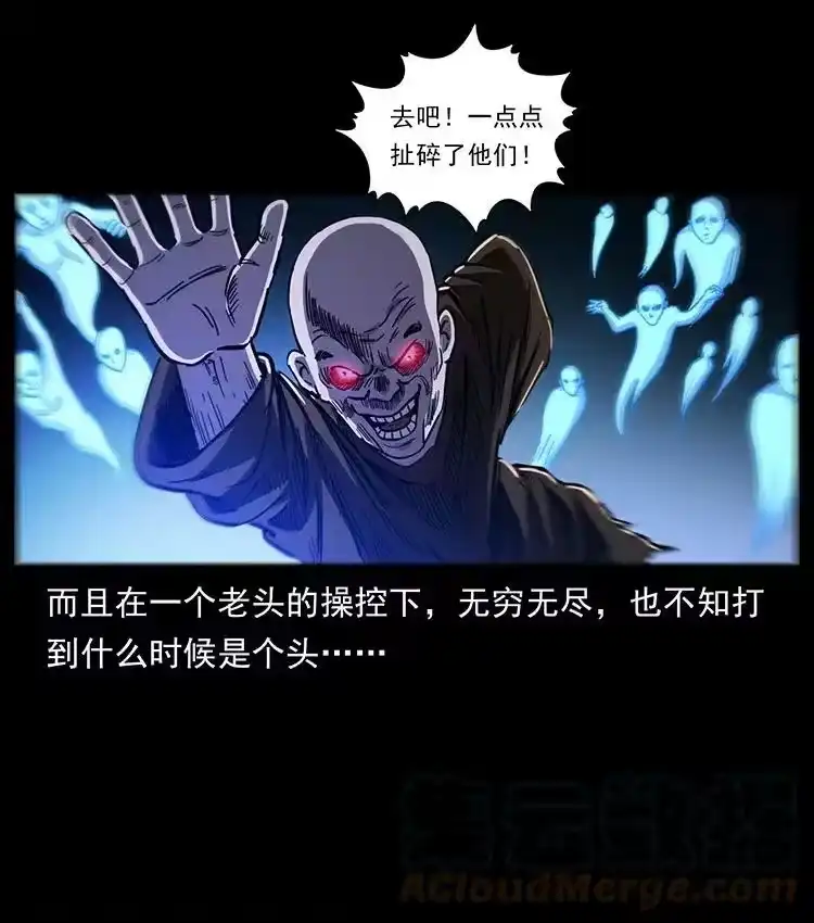幽冥诡匠_h 497 办法来了！ 第61页