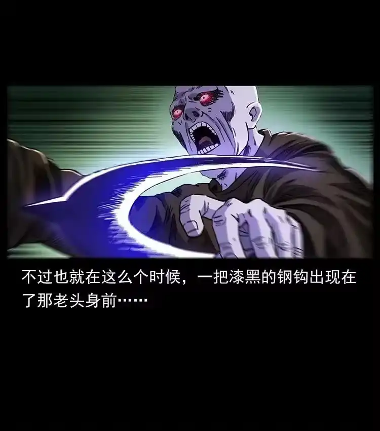 幽冥诡匠_h 497 办法来了！ 第62页