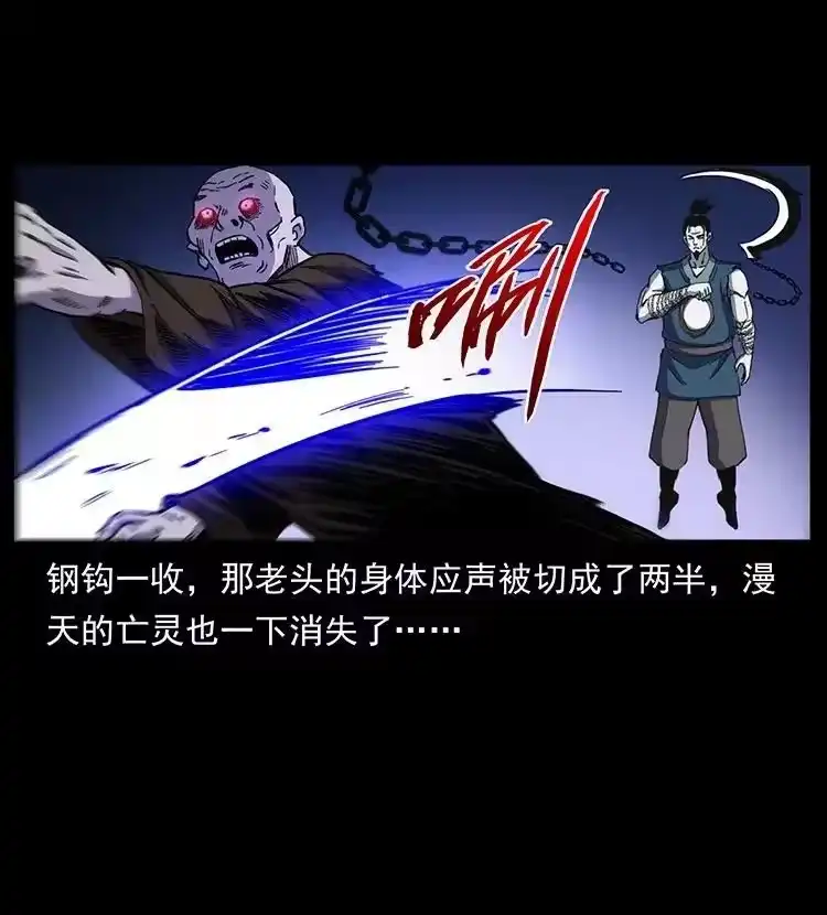 幽冥诡匠_h 497 办法来了！ 第63页
