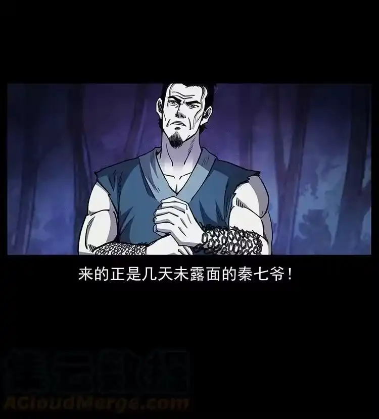 幽冥诡匠_h 497 办法来了！ 第64页