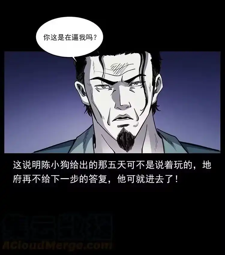 幽冥诡匠_h 497 办法来了！ 第70页