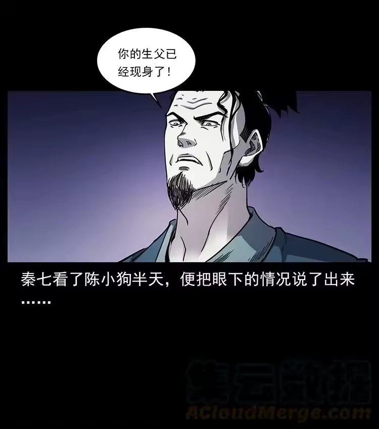 幽冥诡匠_h 497 办法来了！ 第73页
