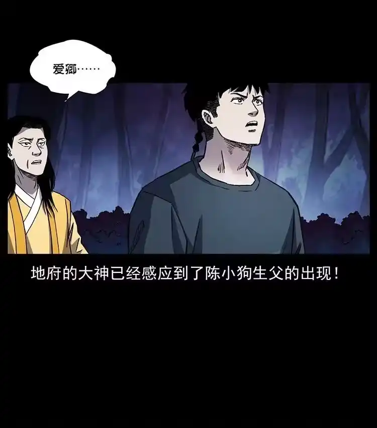 幽冥诡匠_h 497 办法来了！ 第74页