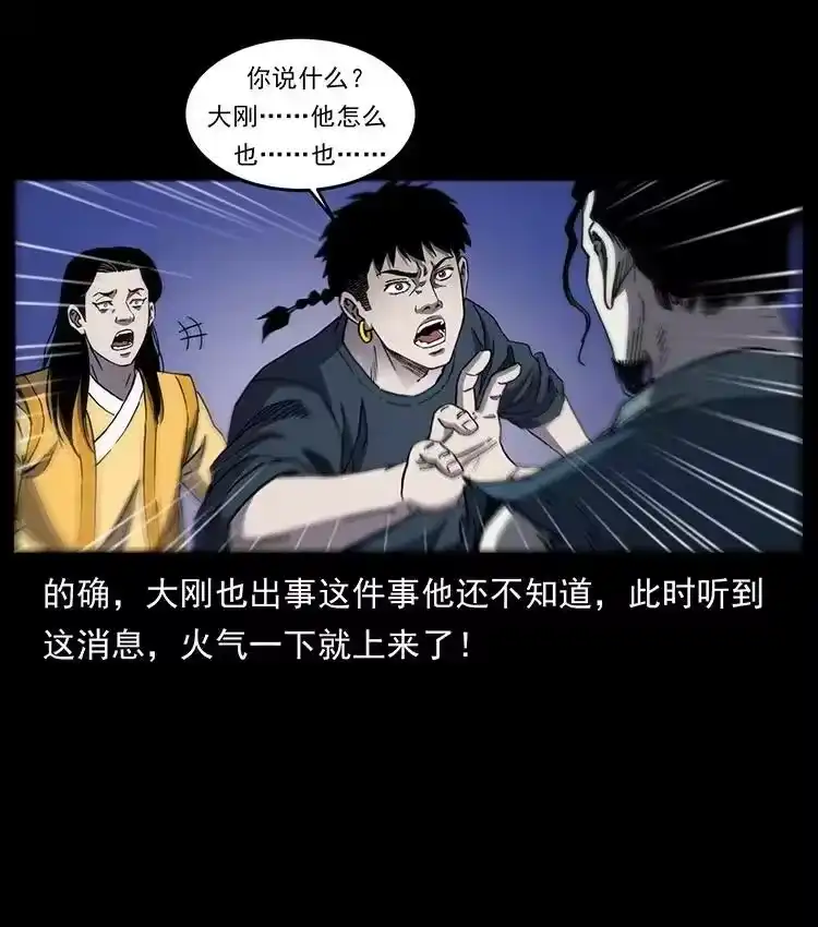 幽冥诡匠_h 497 办法来了！ 第78页