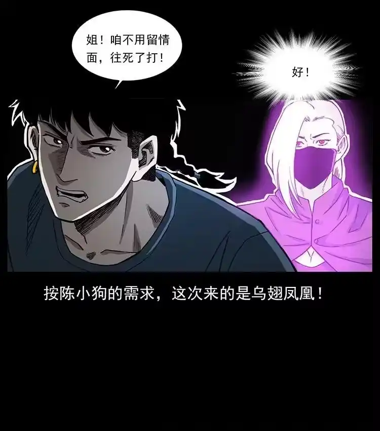 幽冥诡匠_h 497 办法来了！ 第8页