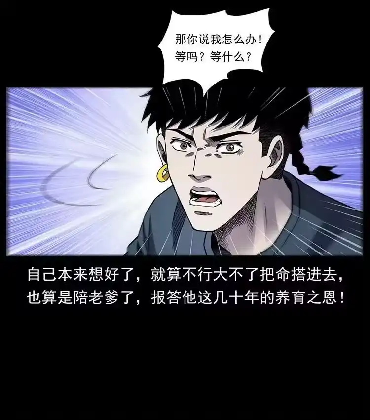 幽冥诡匠_h 497 办法来了！ 第84页