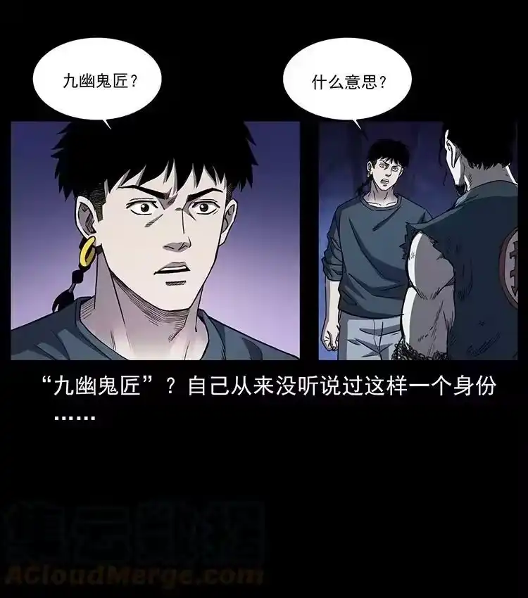 幽冥诡匠_h 497 办法来了！ 第88页
