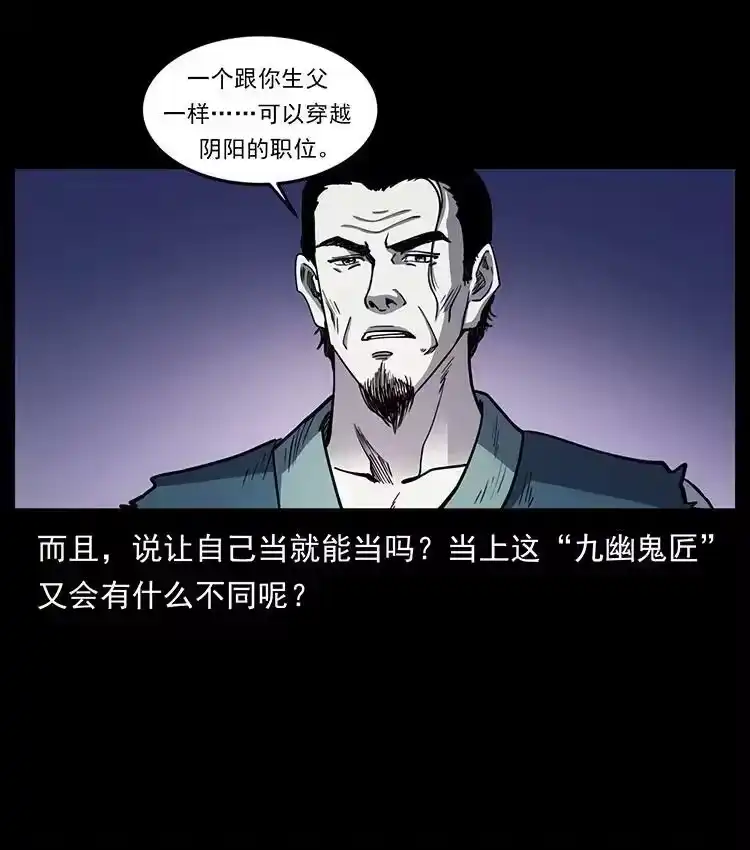 幽冥诡匠_h 497 办法来了！ 第89页