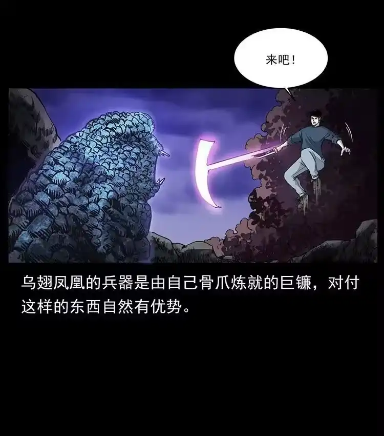 幽冥诡匠_h 497 办法来了！ 第9页