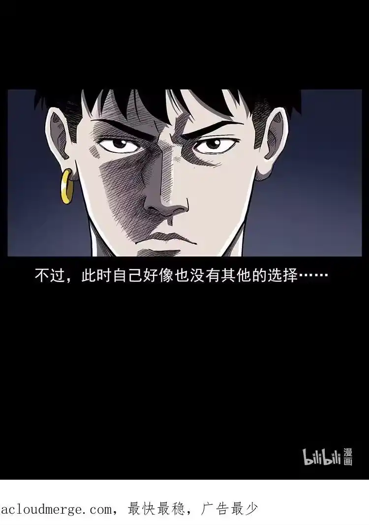 幽冥诡匠_h 497 办法来了！ 第90页
