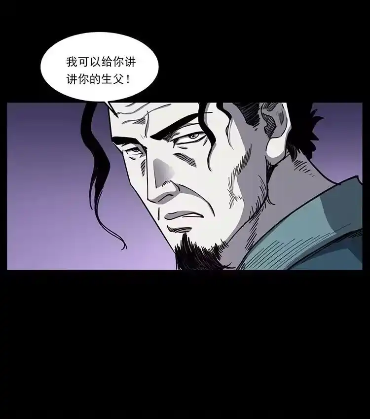 幽冥诡匠_h 498 陆地神仙 第11页