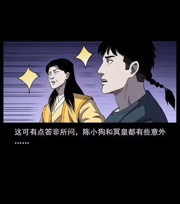 幽冥诡匠_h 498 陆地神仙 第12页