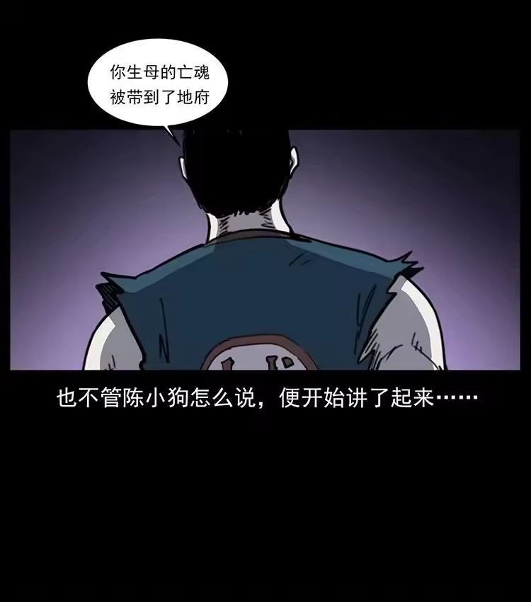 幽冥诡匠_h 498 陆地神仙 第15页