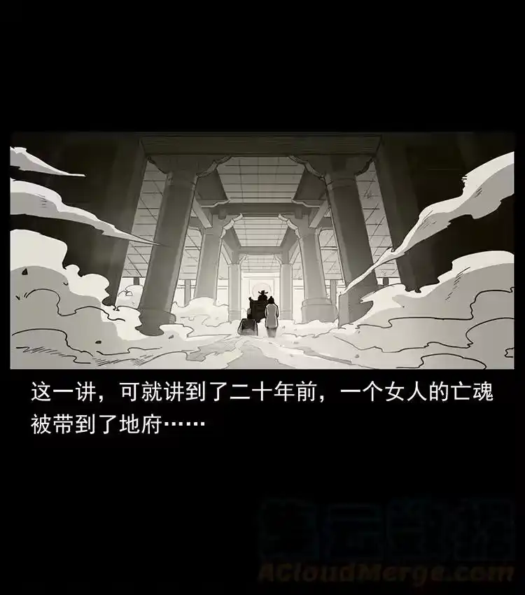 幽冥诡匠_h 498 陆地神仙 第16页