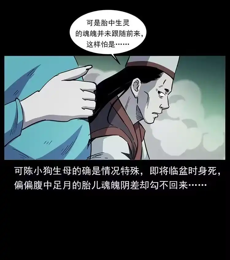幽冥诡匠_h 498 陆地神仙 第18页