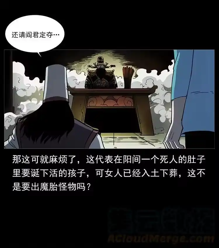 幽冥诡匠_h 498 陆地神仙 第19页