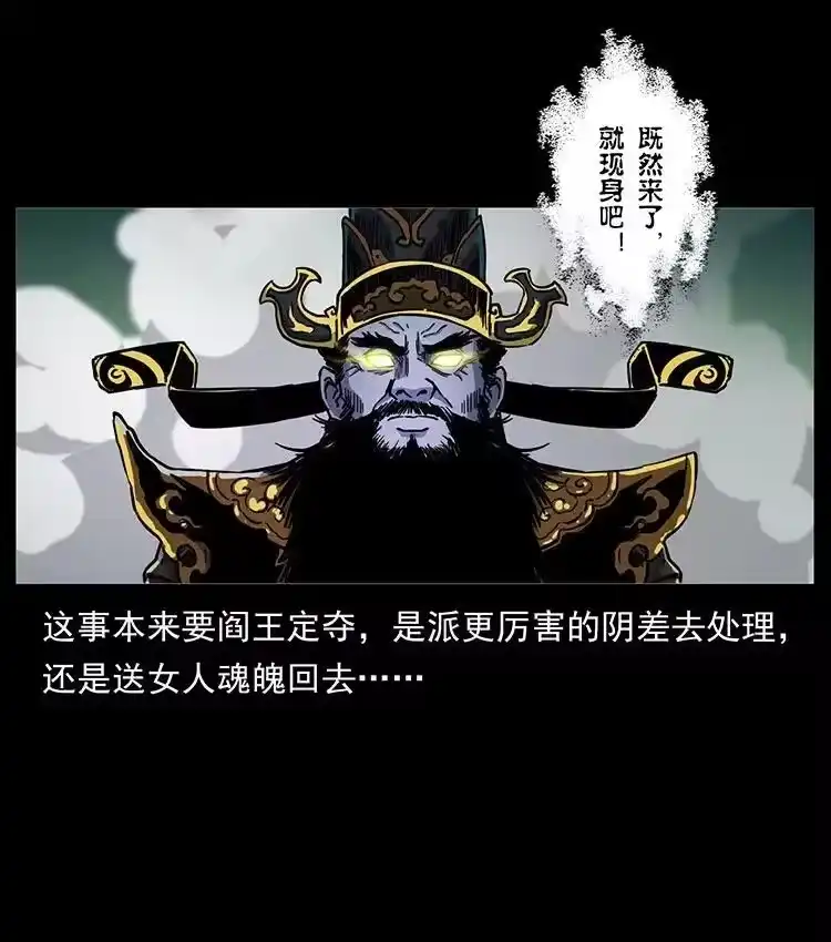 幽冥诡匠_h 498 陆地神仙 第20页