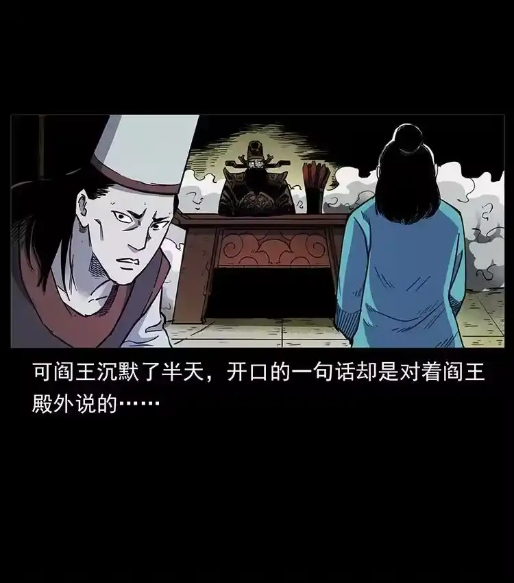 幽冥诡匠_h 498 陆地神仙 第21页
