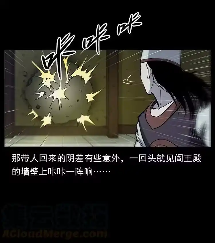 幽冥诡匠_h 498 陆地神仙 第22页