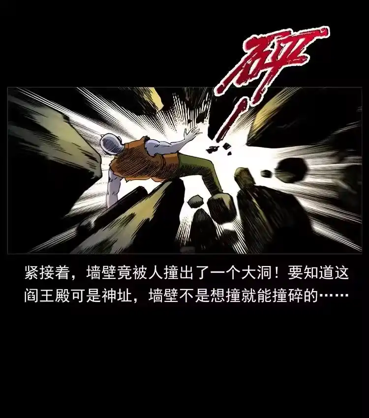 幽冥诡匠_h 498 陆地神仙 第23页